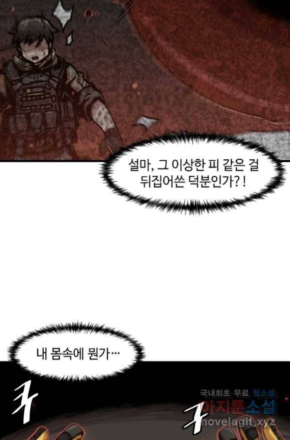 혼자 레벨업 합니다 110화 12