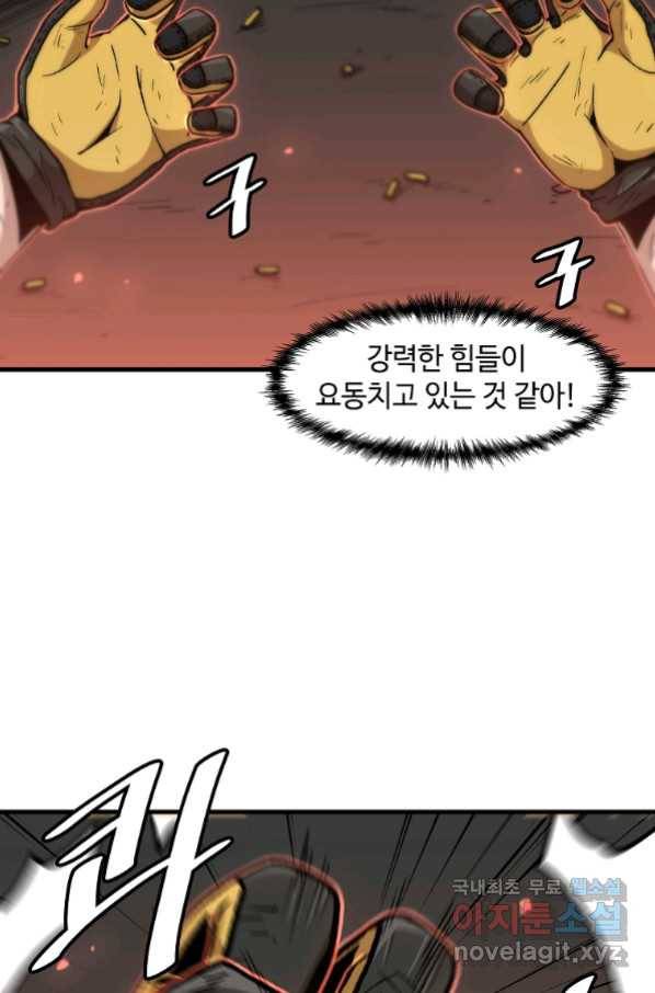 혼자 레벨업 합니다 110화 13
