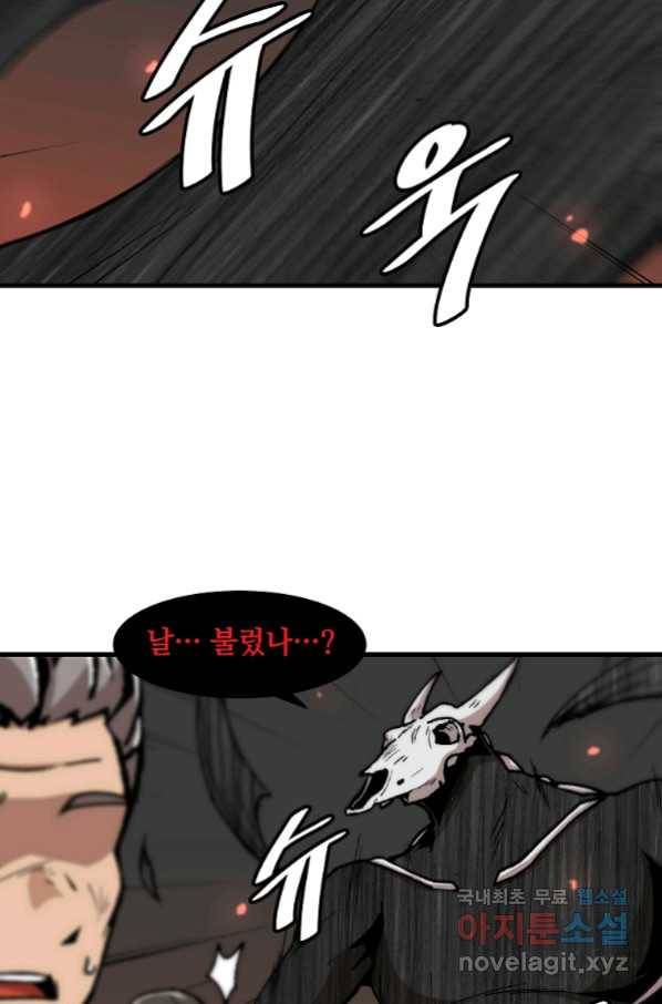 혼자 레벨업 합니다 110화 15