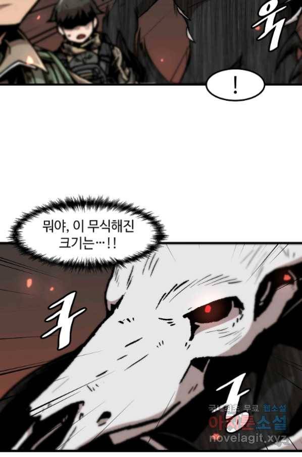 혼자 레벨업 합니다 110화 16