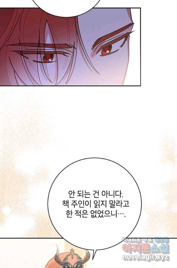 무협지 최고 악당의 귀한 딸입니다 73화 13