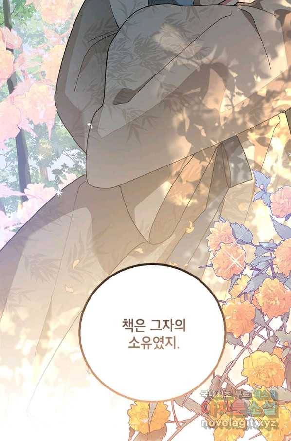 무협지 최고 악당의 귀한 딸입니다 73화 21
