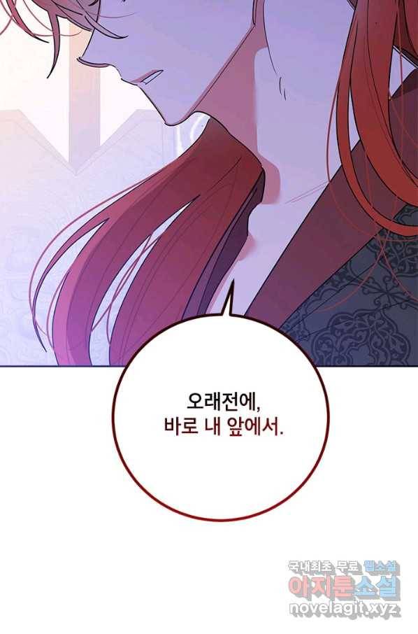 무협지 최고 악당의 귀한 딸입니다 73화 25