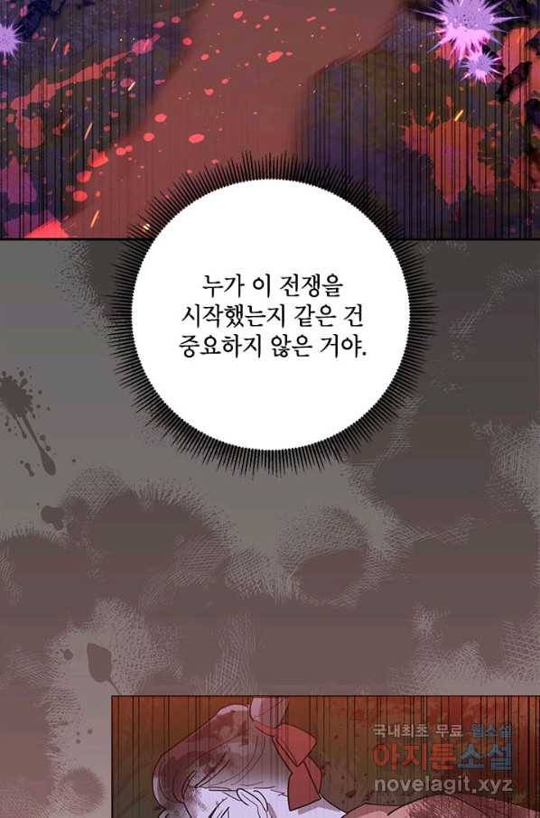 무협지 최고 악당의 귀한 딸입니다 73화 40