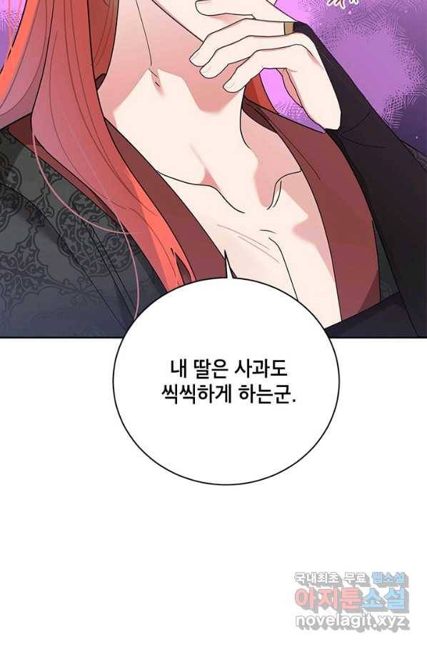 무협지 최고 악당의 귀한 딸입니다 73화 49