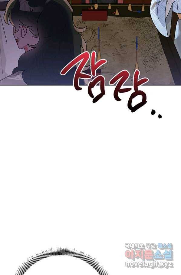 무협지 최고 악당의 귀한 딸입니다 73화 68