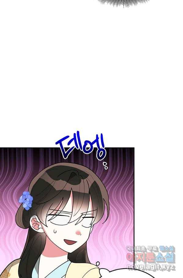 무협지 최고 악당의 귀한 딸입니다 73화 70