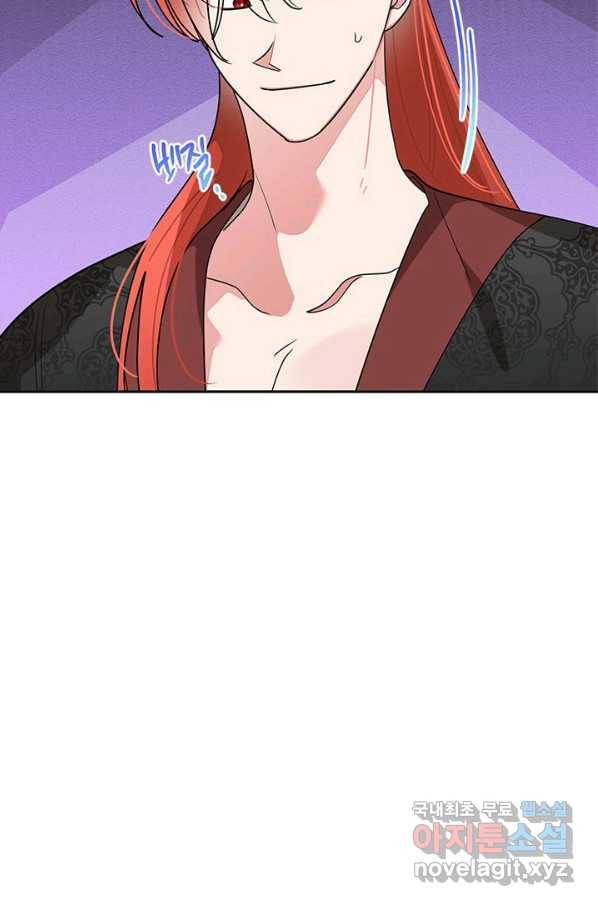 무협지 최고 악당의 귀한 딸입니다 73화 75