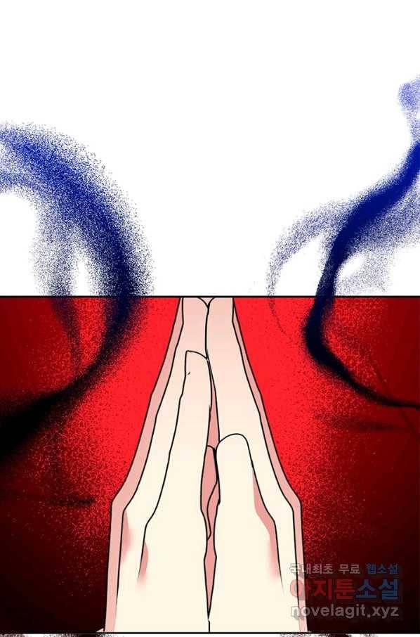 무협지 최고 악당의 귀한 딸입니다 73화 88