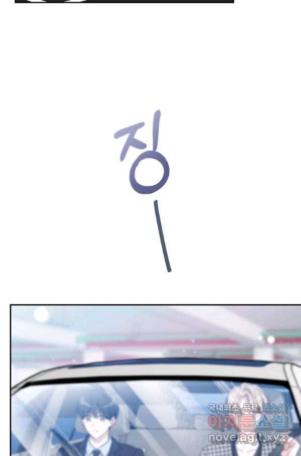 사장님의 특별지시 50화 2