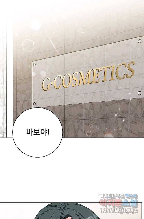 사장님의 특별지시 50화 7