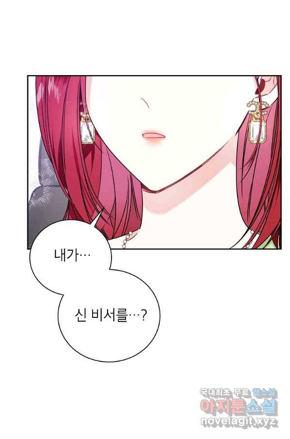 사장님의 특별지시 50화 10