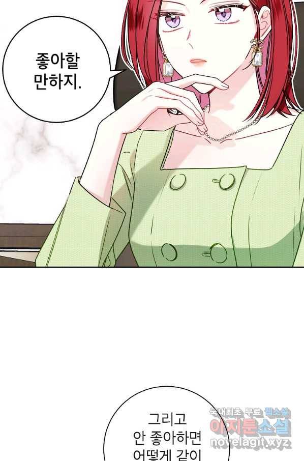 사장님의 특별지시 50화 14