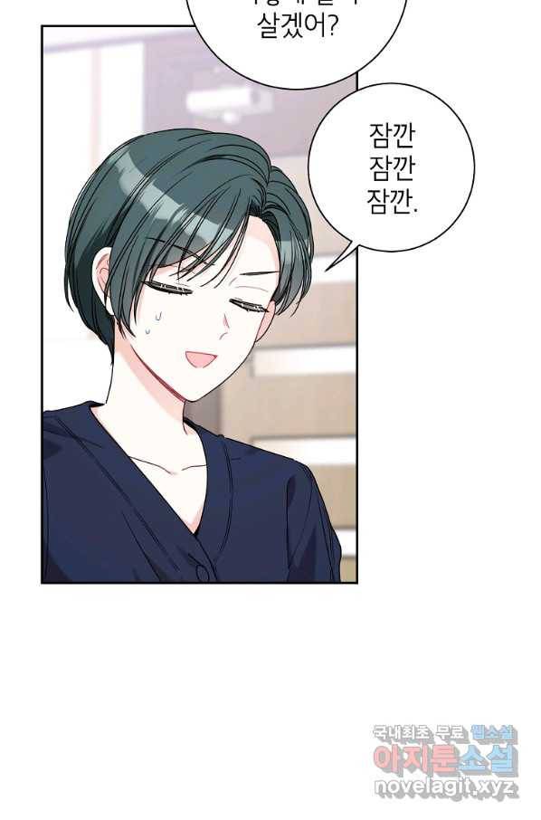 사장님의 특별지시 50화 15