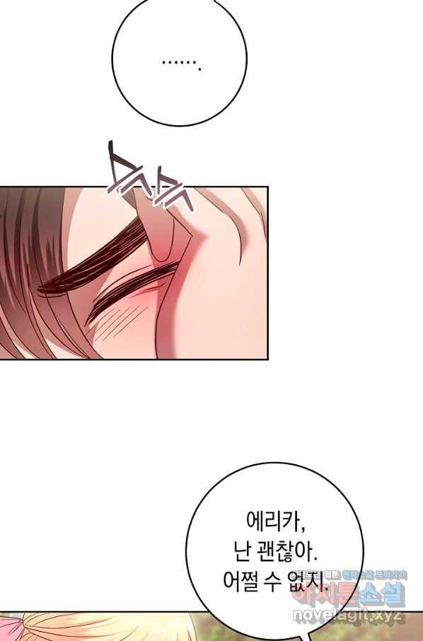 부드러운 폭군 53화 8