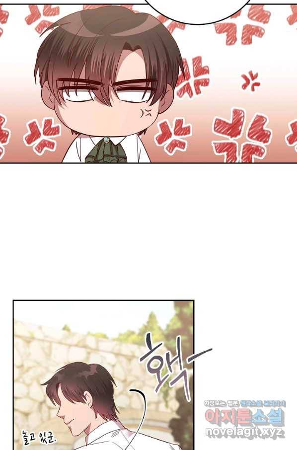 부드러운 폭군 53화 10