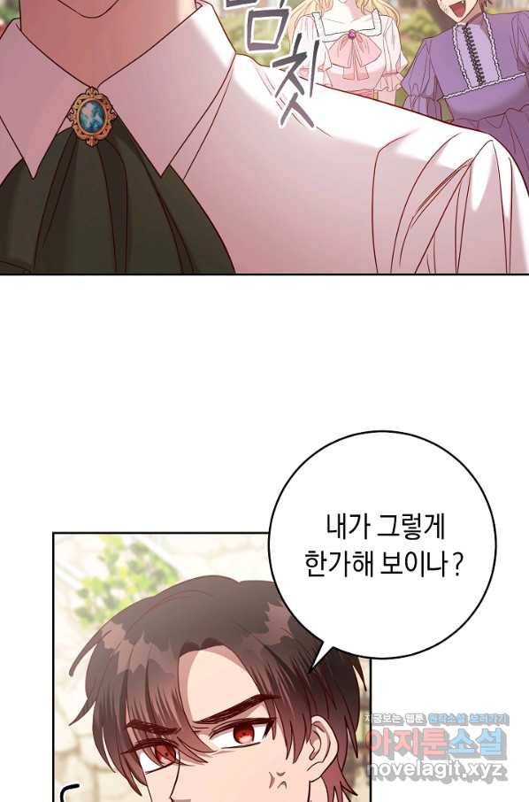 부드러운 폭군 53화 12