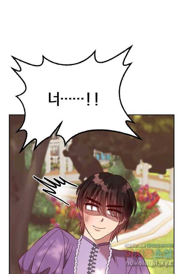 부드러운 폭군 53화 14
