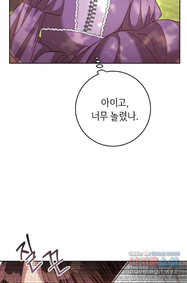 부드러운 폭군 53화 15