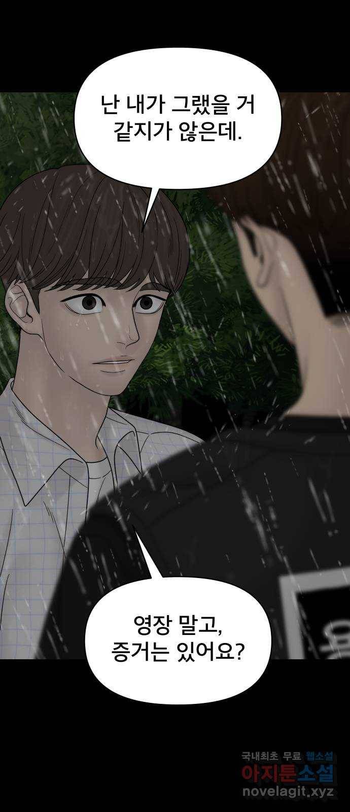 꼬리잡기 63화 2