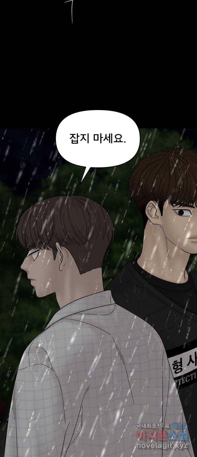 꼬리잡기 63화 13