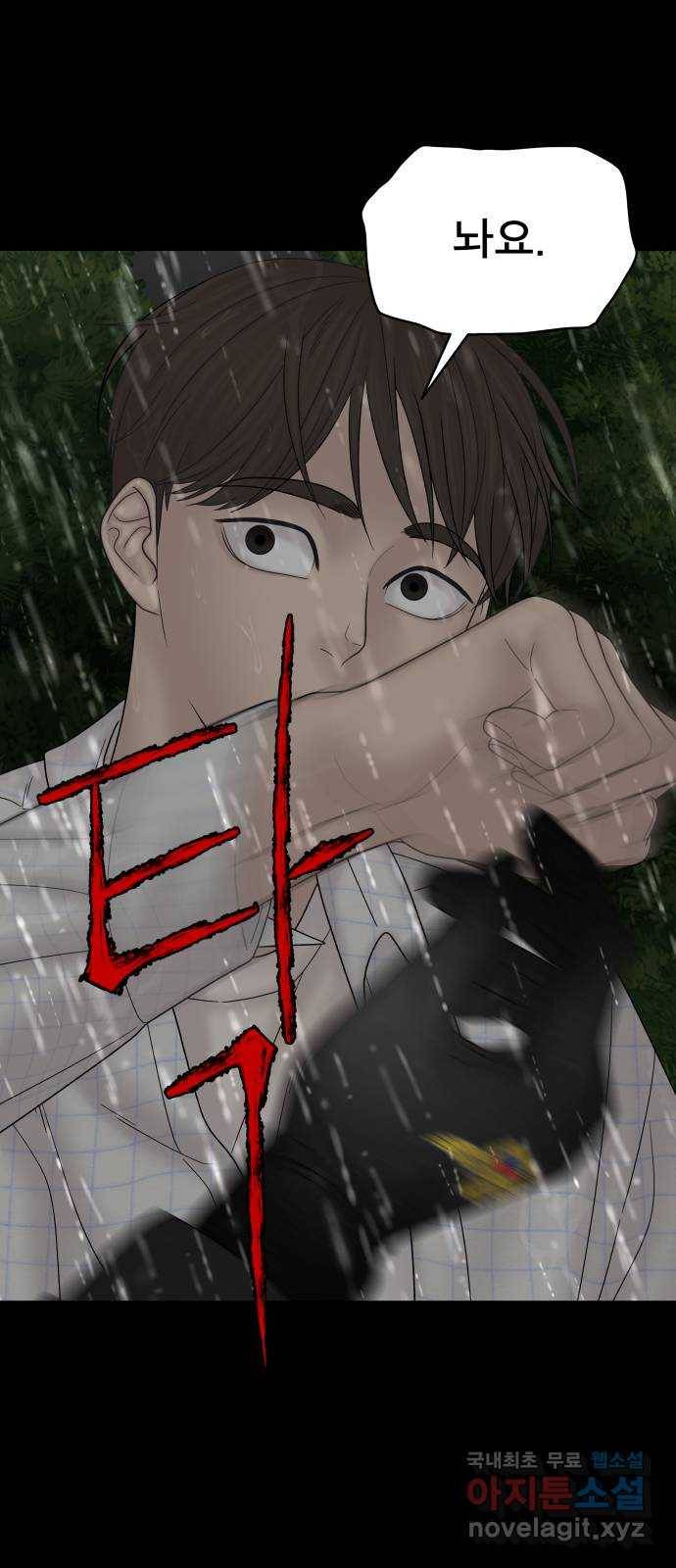 꼬리잡기 63화 15