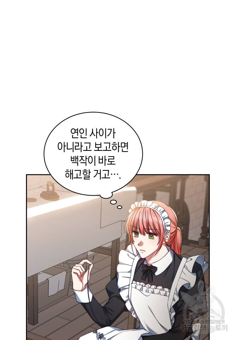 백작 영애의 애인을 꼬셔라 7화 3