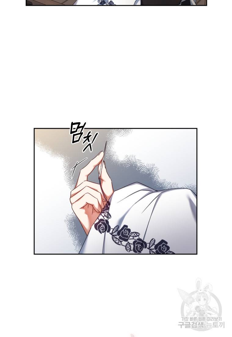 백작 영애의 애인을 꼬셔라 7화 4
