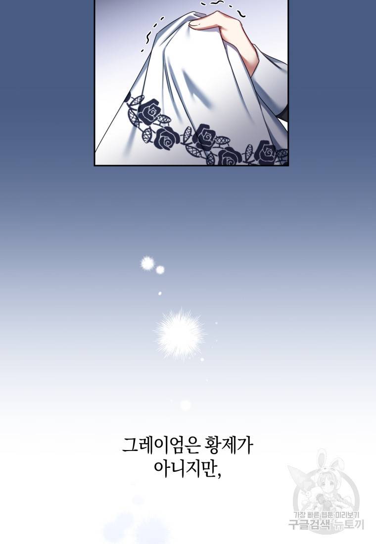 백작 영애의 애인을 꼬셔라 7화 10
