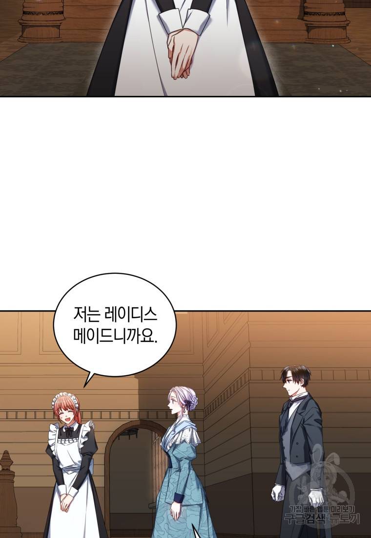백작 영애의 애인을 꼬셔라 7화 14