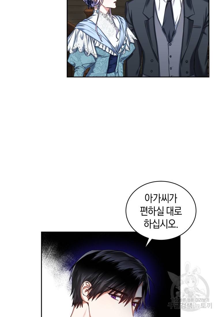 백작 영애의 애인을 꼬셔라 7화 17