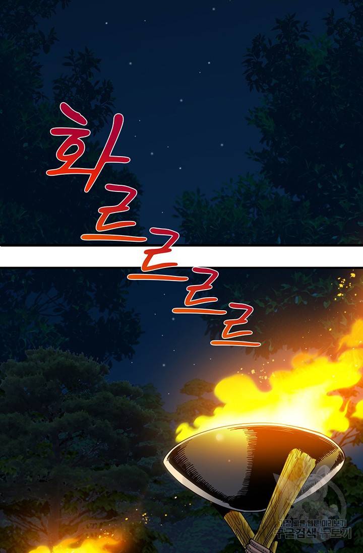 매월당 열전 3화 4