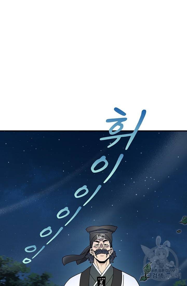 매월당 열전 3화 7