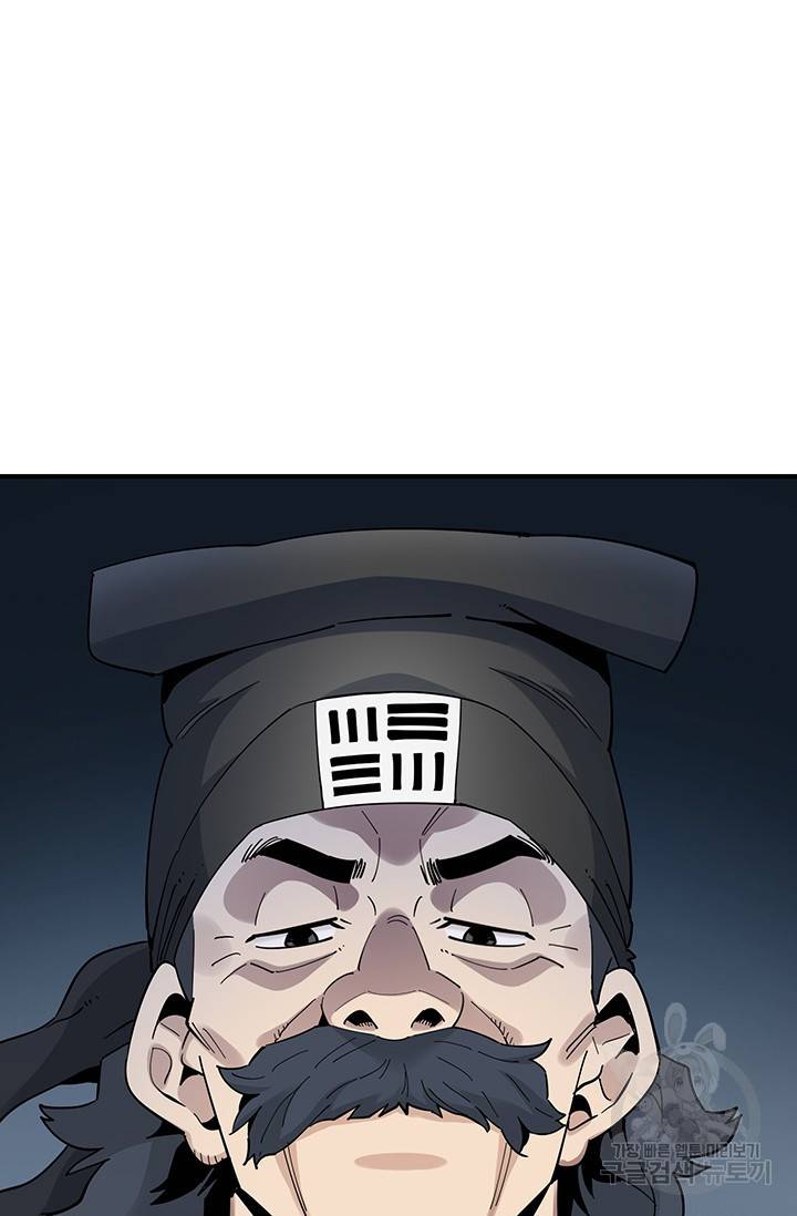 매월당 열전 3화 9