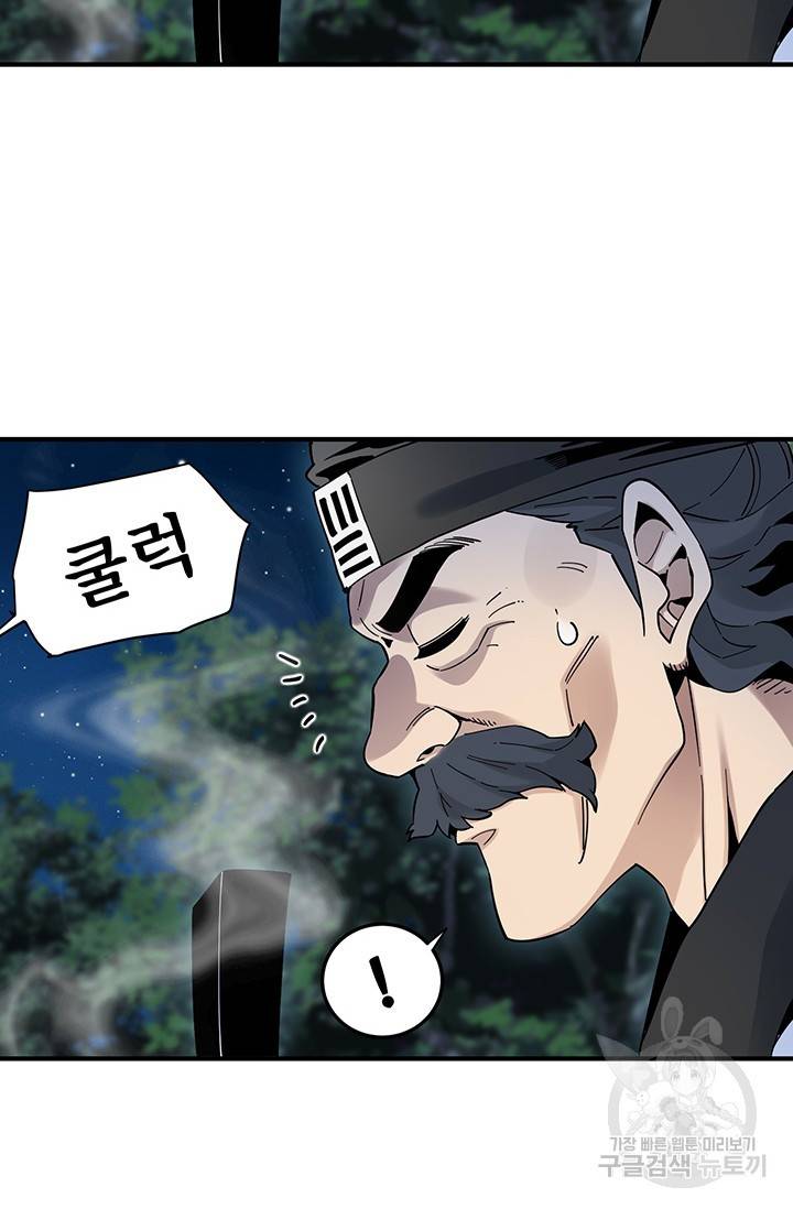 매월당 열전 3화 13