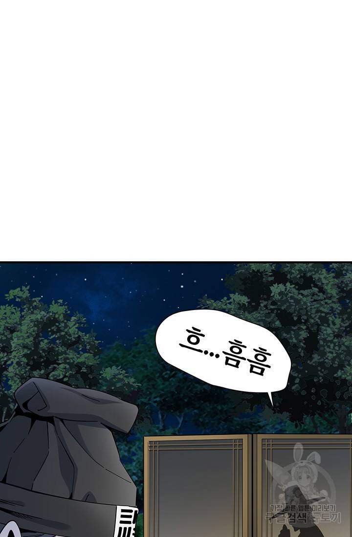 매월당 열전 3화 14