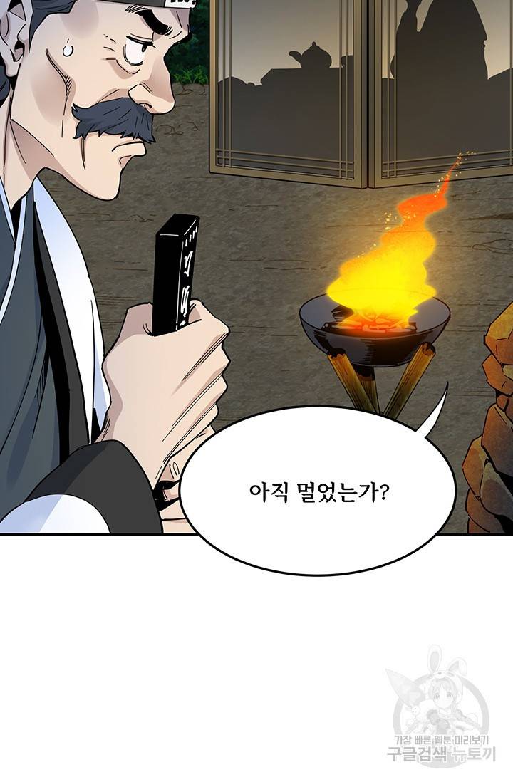 매월당 열전 3화 15