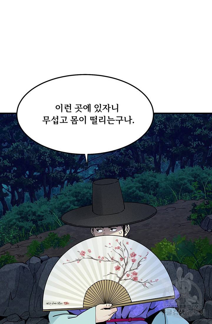 매월당 열전 3화 16