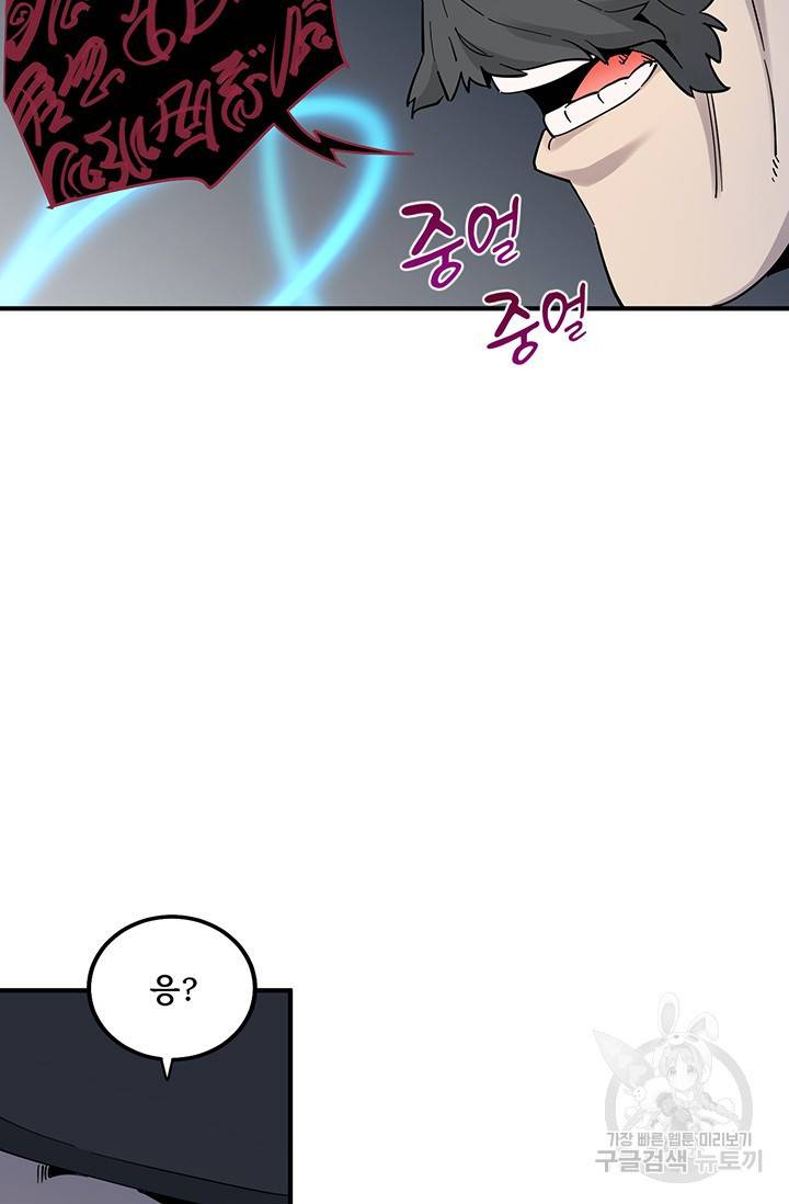매월당 열전 3화 23