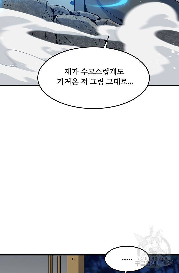매월당 열전 3화 40
