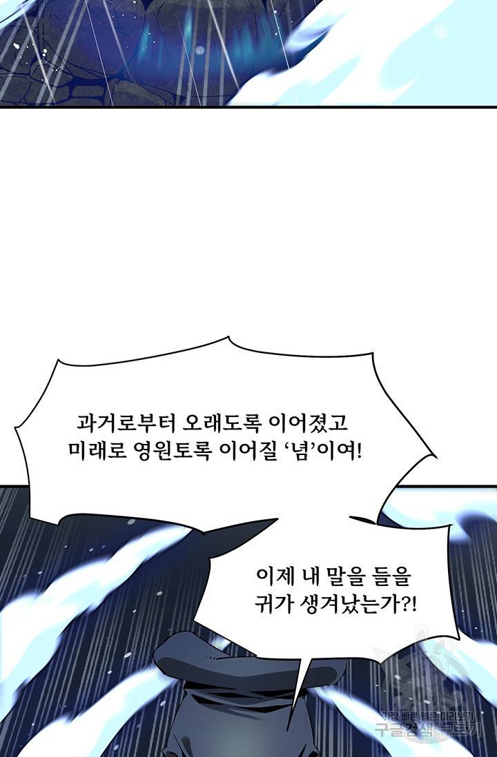 매월당 열전 3화 49