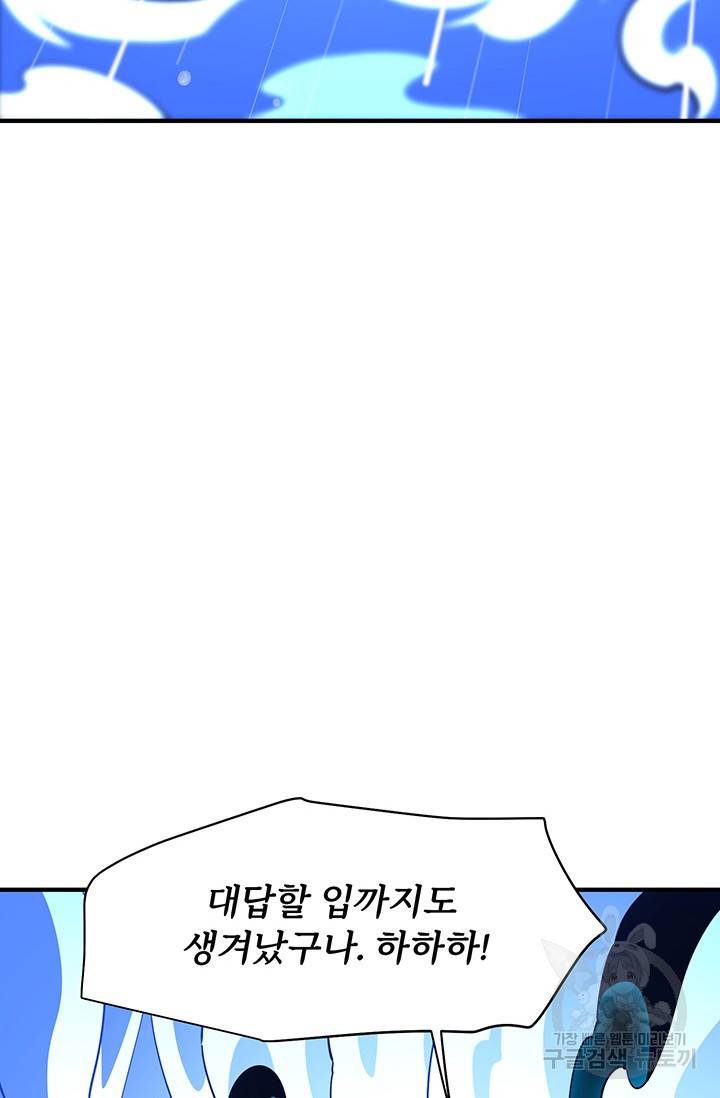 매월당 열전 3화 54