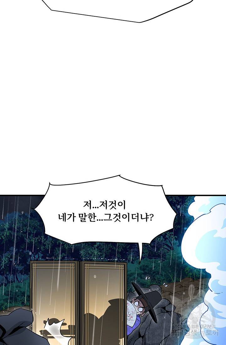 매월당 열전 3화 56