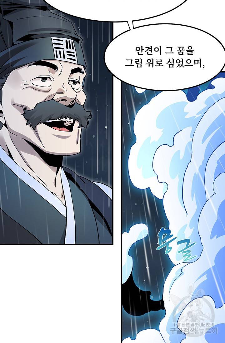 매월당 열전 3화 58