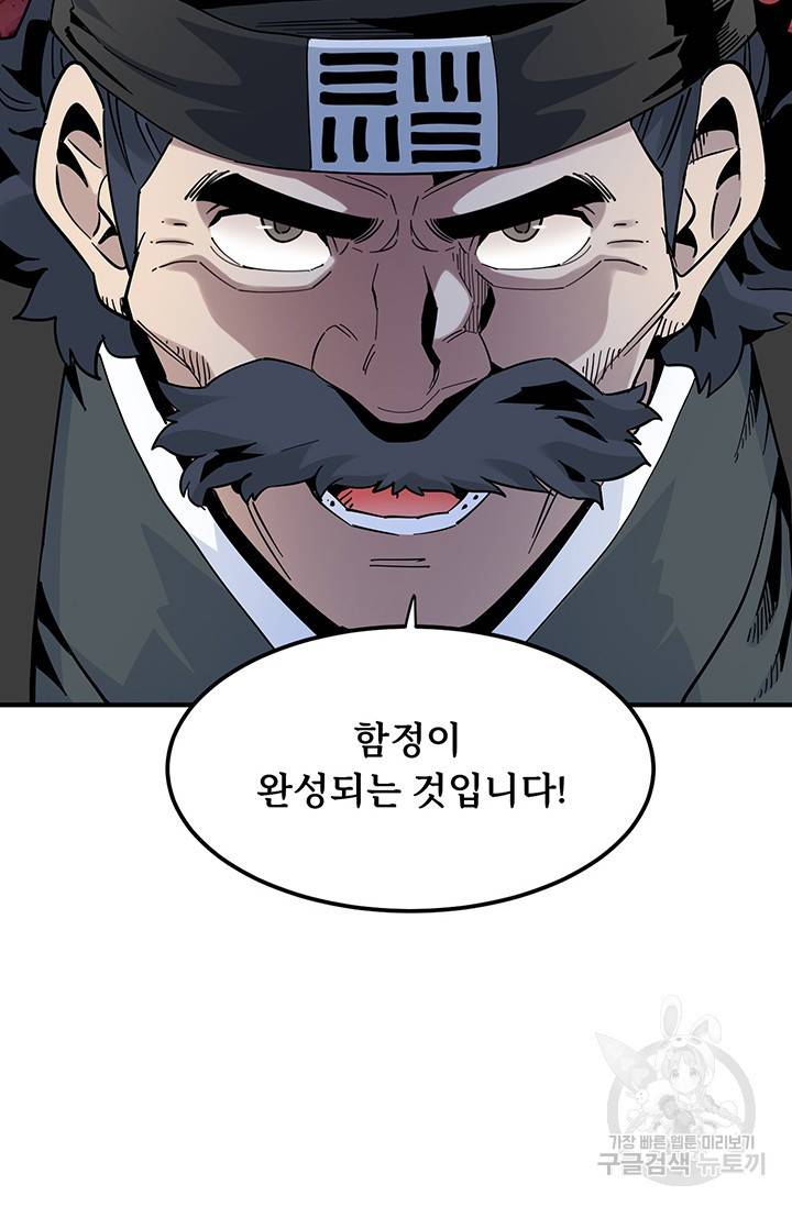 매월당 열전 3화 69