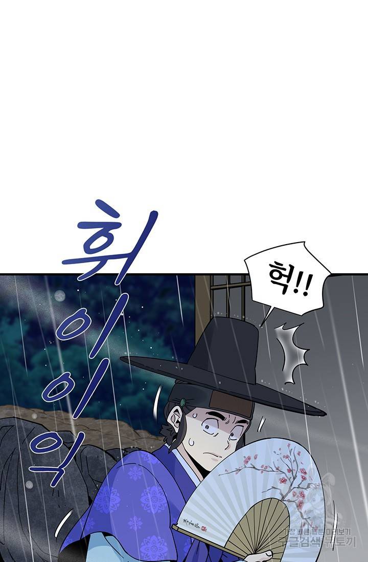매월당 열전 3화 71