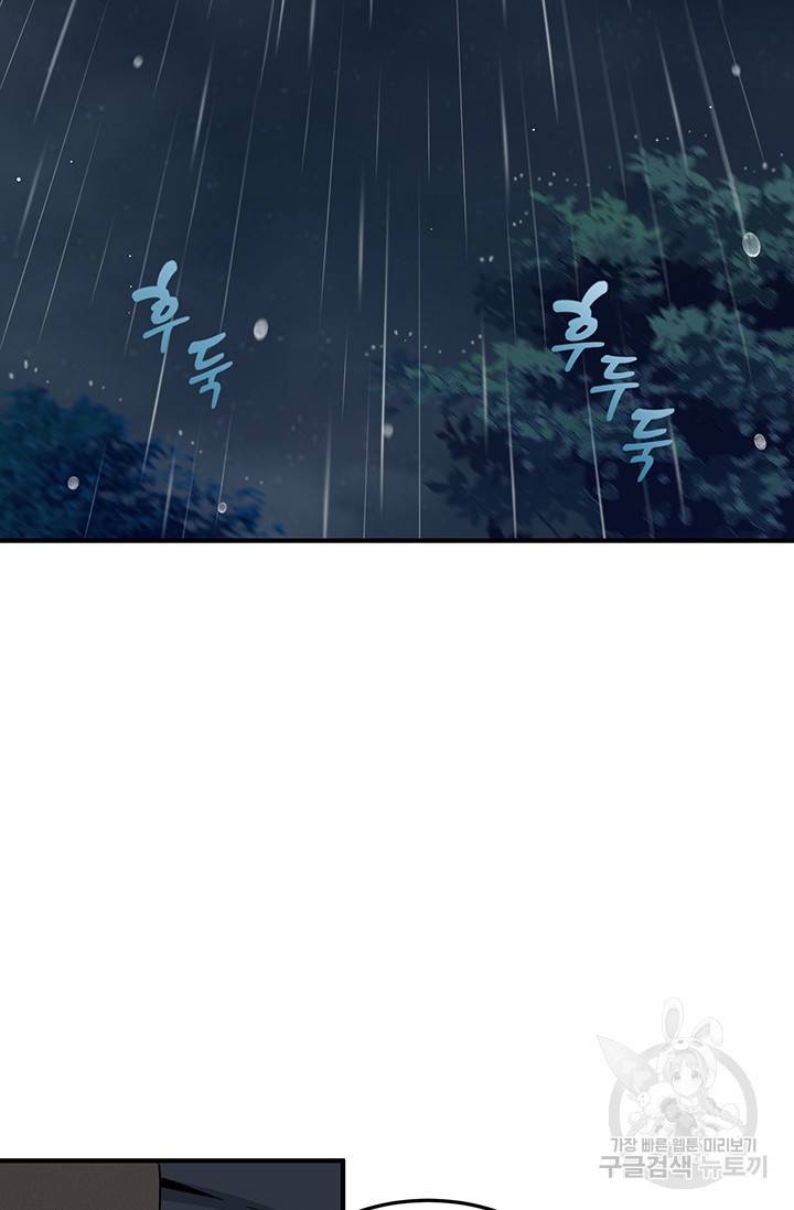 매월당 열전 3화 75