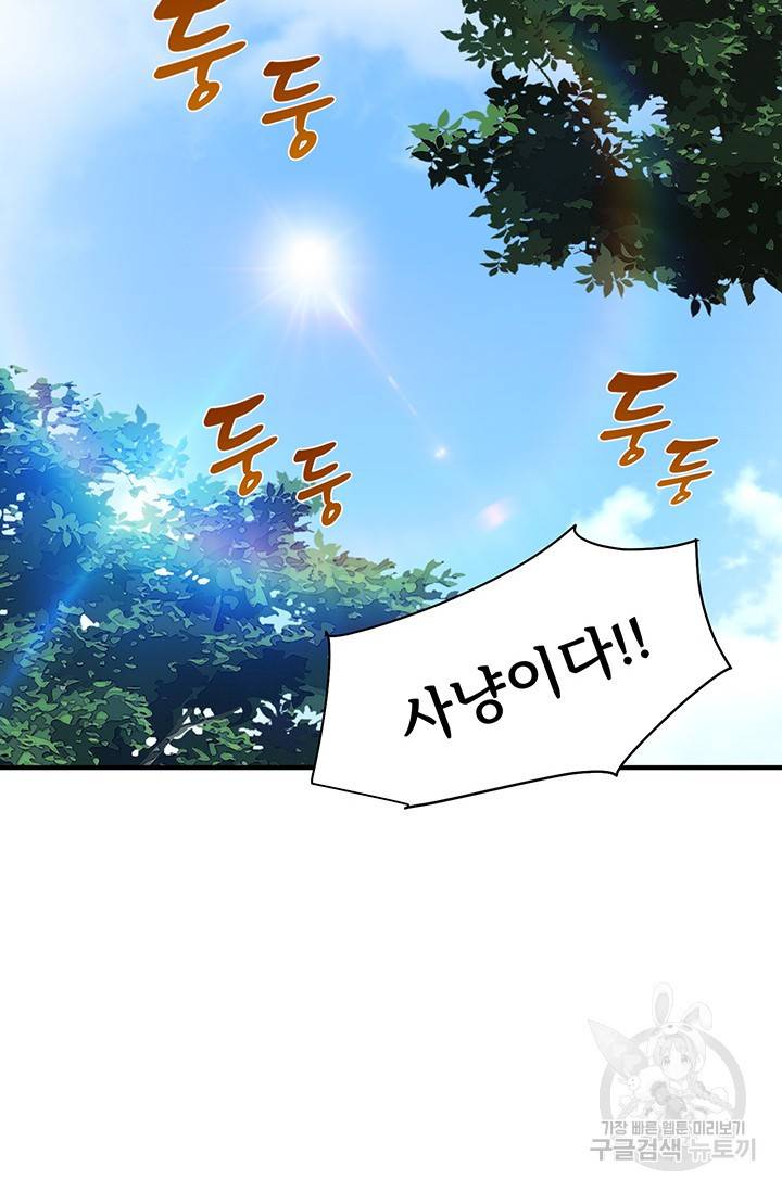 매월당 열전 3화 86