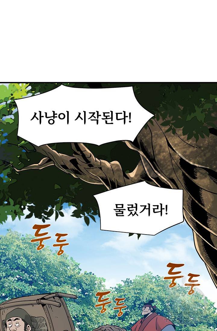 매월당 열전 3화 87