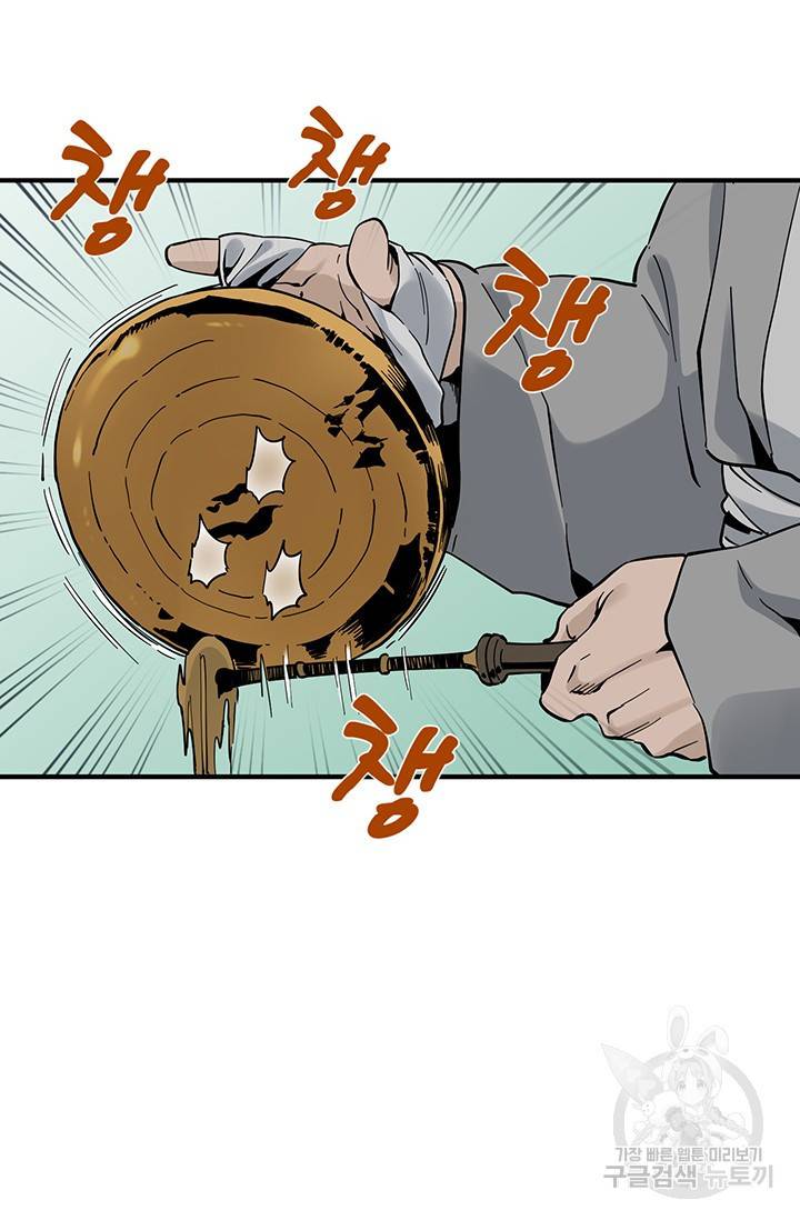 매월당 열전 3화 97